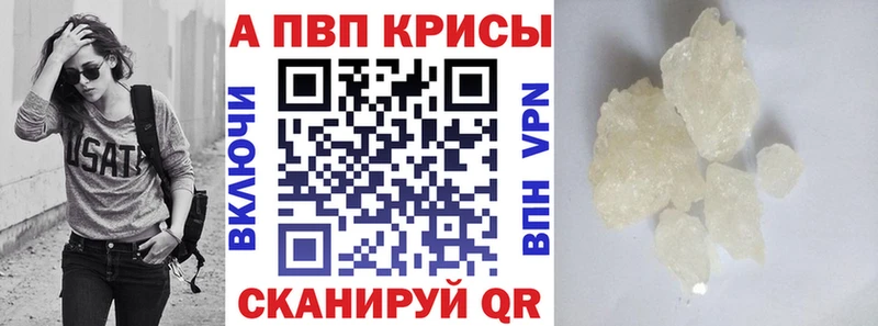 Купить закладки  Черняховск  A PVP СК КРИС 