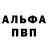 Меф VHQ Egor Makoveev