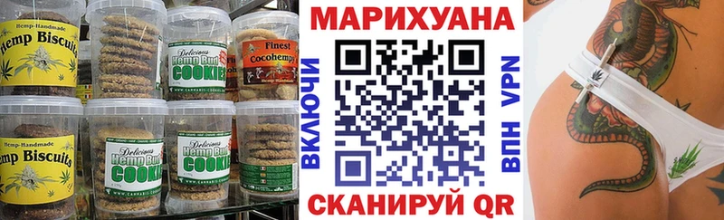 Печенье с ТГК конопля  Купить закладки  Черняховск 