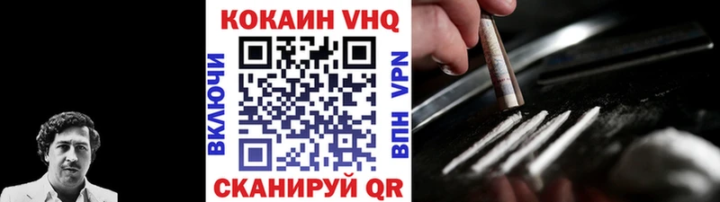 Купить закладки  Черняховск  КОКАИН Columbia 