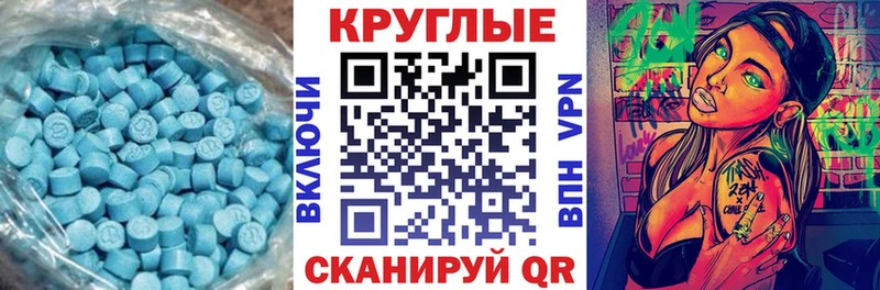 Ecstasy Cube Купить закладки Черняховск