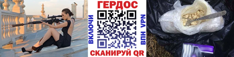 ГЕРОИН герыч  Купить закладки  Черняховск 