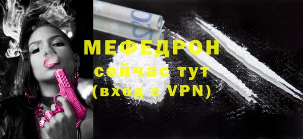 мяу мяу кристалл Горно-Алтайск