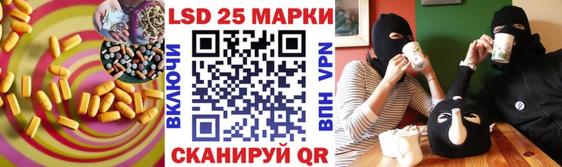 Лсд 25 экстази кислота  Купить  Черняховск 