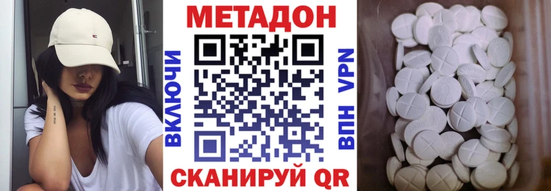 МЕТАДОН мёд  Купить закладки  Черняховск 