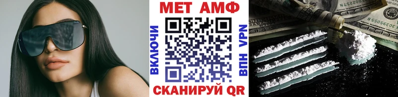 МЕТАМФЕТАМИН пудра  Купить закладки  Черняховск 