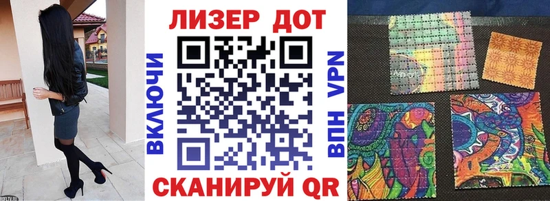 Марки NBOMe 1,5мг  Купить где  Черняховск 